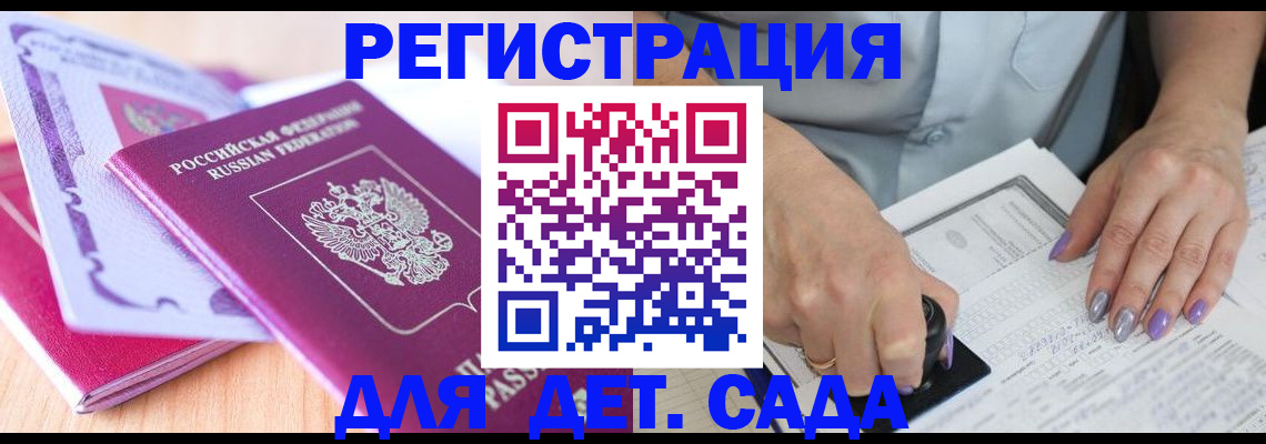 временная регистрация 2025 в Лисках