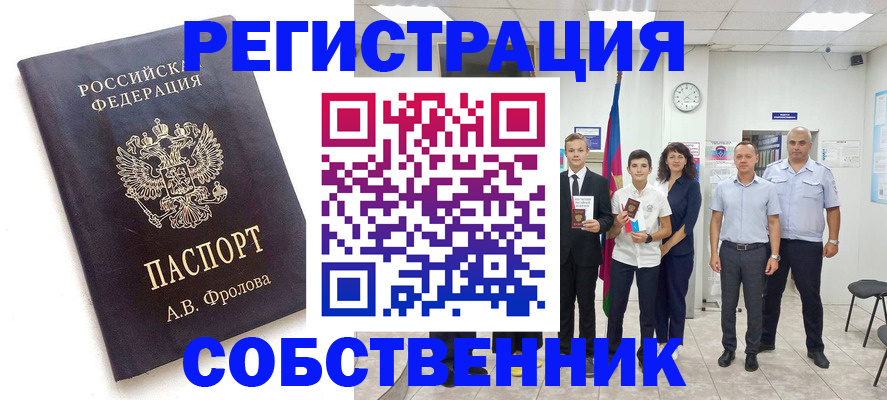 временная регистрация недорого в Лисках