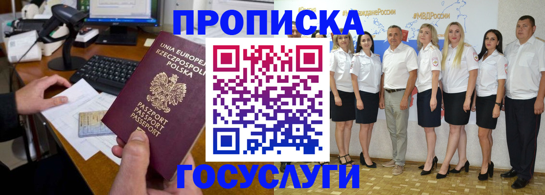 временная регистрация адрес в Лисках